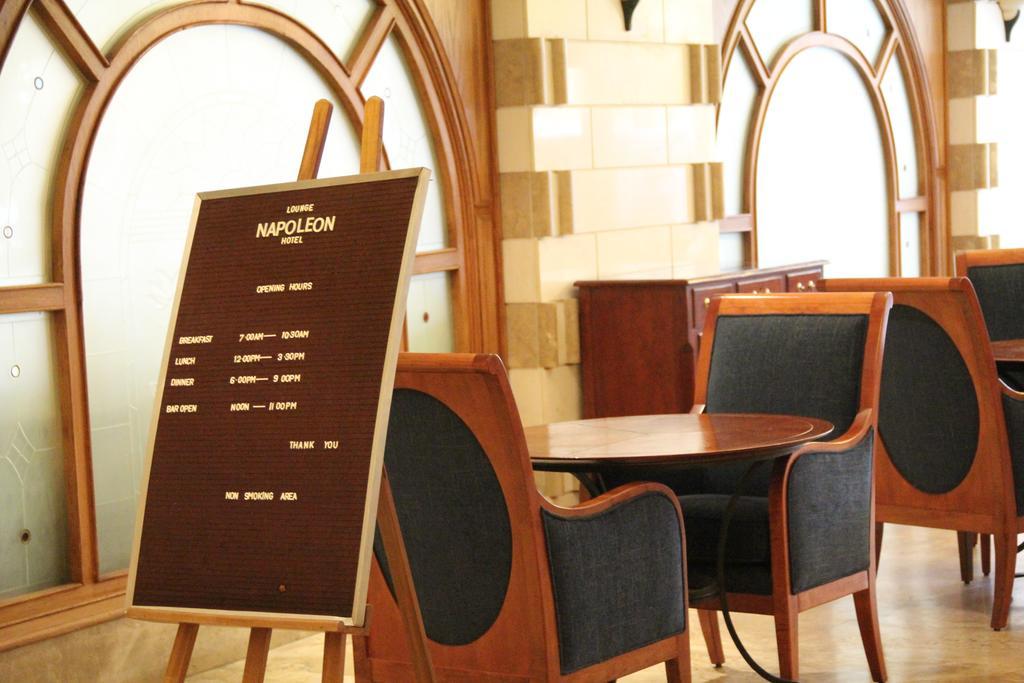 Napoleon Hotel 베이루트 외부 사진