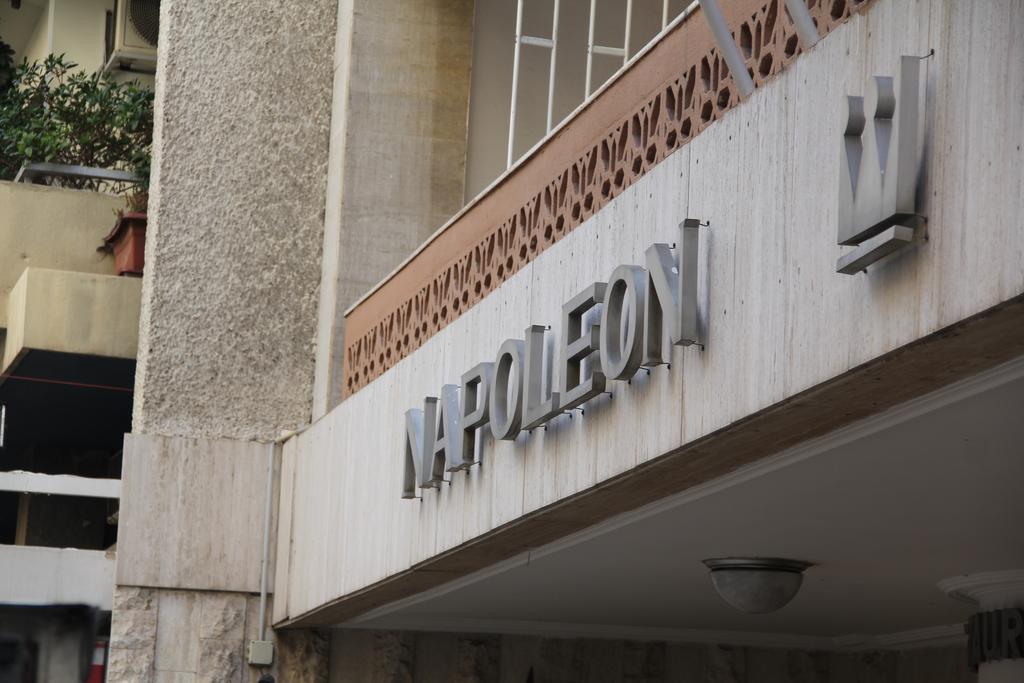 Napoleon Hotel 베이루트 외부 사진